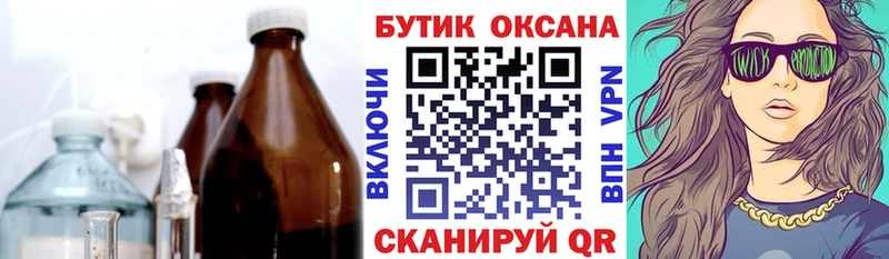БУТИРАТ 1.4BDO  что такое наркотик  Торопец 