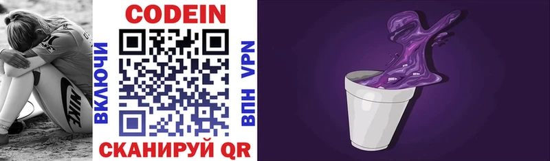Кодеиновый сироп Lean напиток Lean (лин)  Торопец 