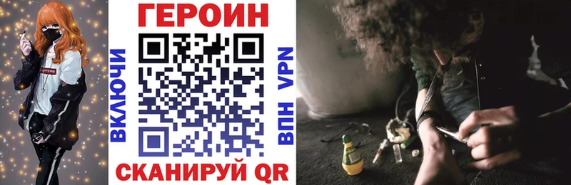 Героин Heroin  Торопец 