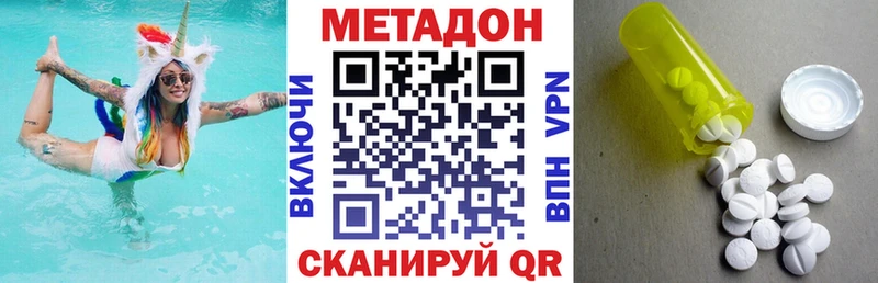 где купить наркоту  Торопец  МЕТАДОН кристалл 